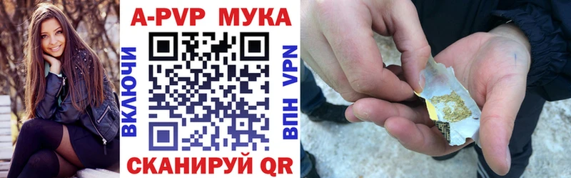 APVP Crystall  купить закладку  Лянтор 