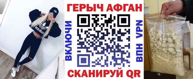 ГЕРОИН афганец Лянтор