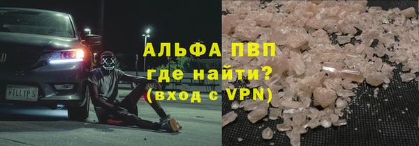 Альфа ПВП Волосово